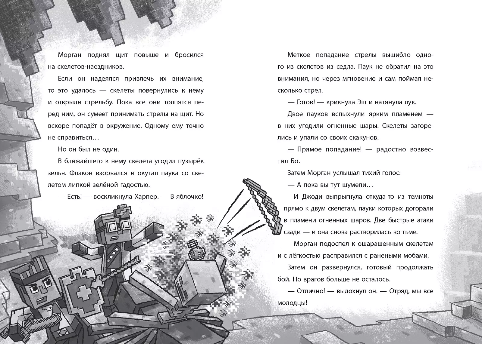 Секреты подземелья. Хроники Вудсворта. Официальная книга приключений.  Minecraft - купить книгу с доставкой в интернет-магазине «Читай-город».  ISBN: 978-5-4471-6775-2