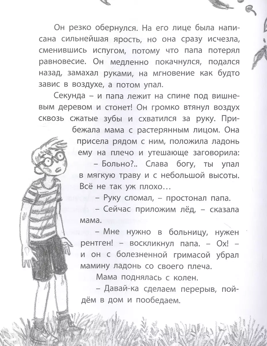 Домик на дереве (Герда Райдт) - купить книгу с доставкой в  интернет-магазине «Читай-город». ISBN: 978-5-00198-060-5