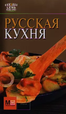 Русская кухня — 2320216 — 1