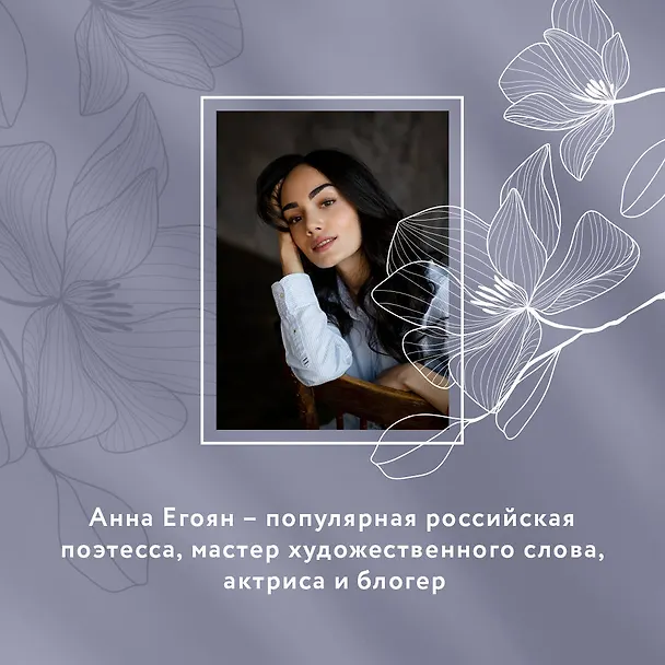 Книга Высшая точка чувств. Карманное издание (Анна Егоян) — 8