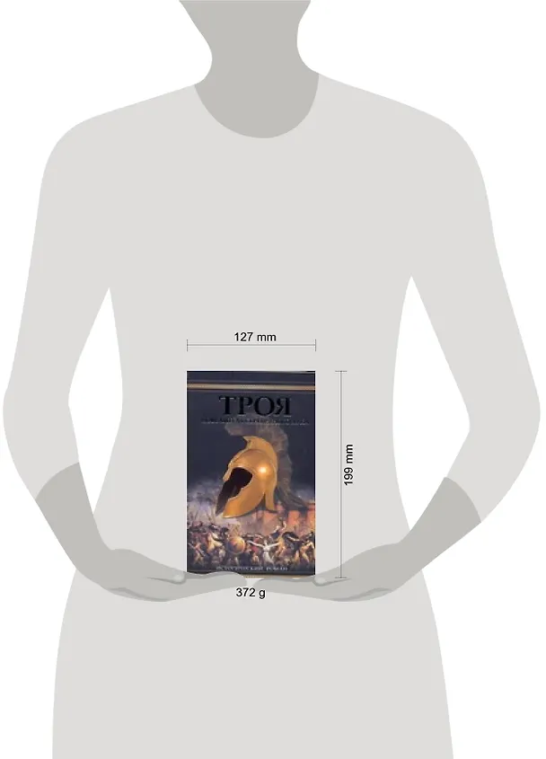 Книга Троя.Повелитель серебряного лука (Дэвид Геммел) — 2