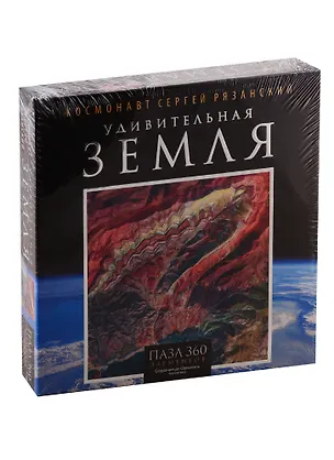 Пазл ORIGAMI/Оригами 360 элементов Удивительная Земля. Горы Серания-де-Орнокаль 04579 2793612