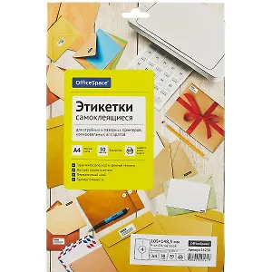 Этикетки самоклеящиеся на листах А4, 50 листов, 105х148,5 мм, белые, OfficeSpace