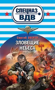 Небесный шторм