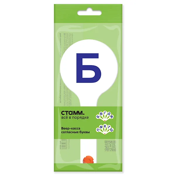 Веер-касса согласных букв, СТАММ 232126 — 6