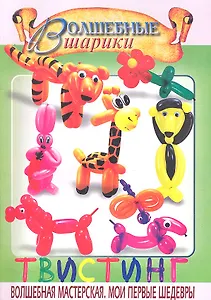 Волшебные шарики дп