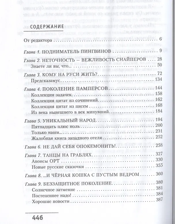Книга Большой концерт (Михаил Задорнов) — 2