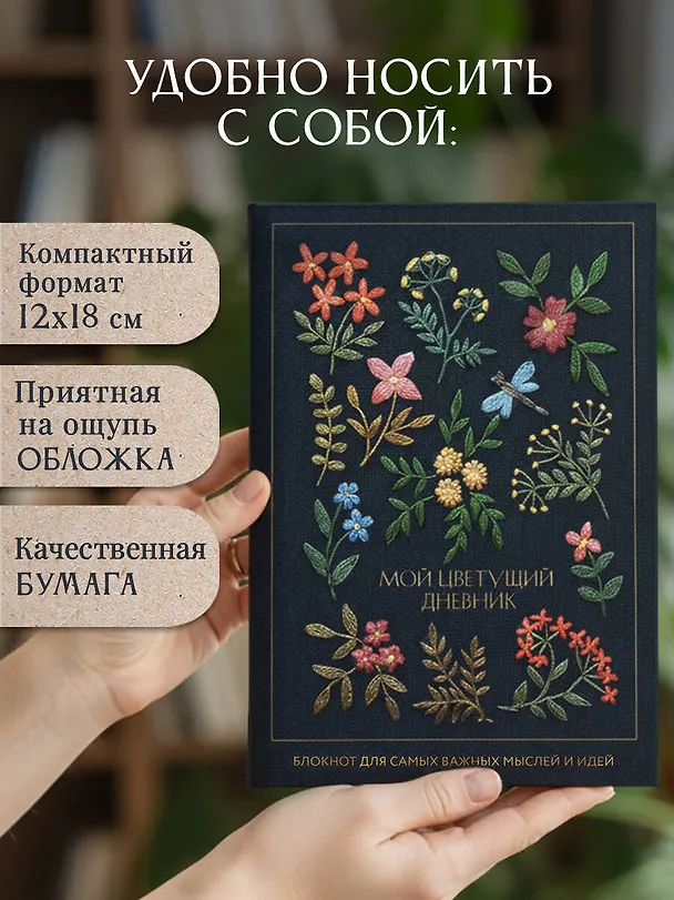 Книга для записей в линейку "Мой цветущий дневник", А5, 64 листа 3154123 — 5