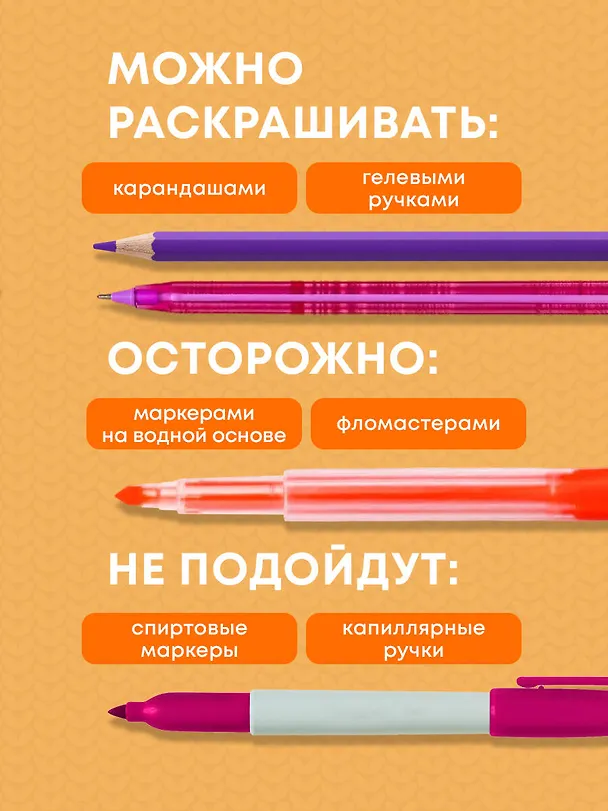 Книга Метаморфозы. Мини-раскраска-антистресс для творчества и вдохновения. () — 7