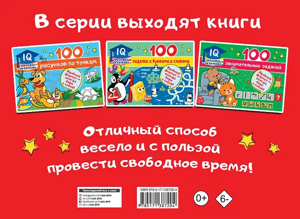 Книга 100 логопедических упражнений и игр для малышей (Анна Матвеева) — 2
