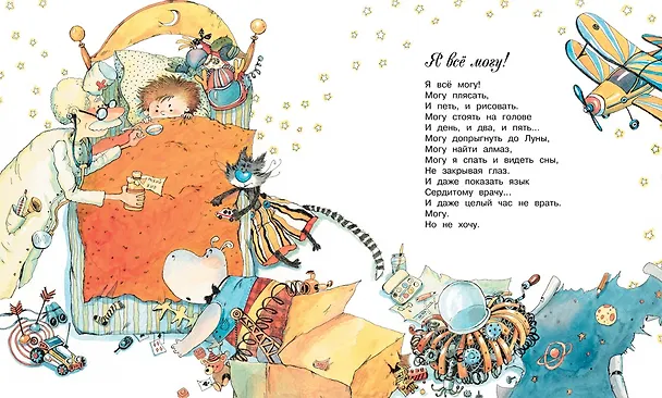 Книга Такой большой подарок! (Андрей Усачёв) — 3