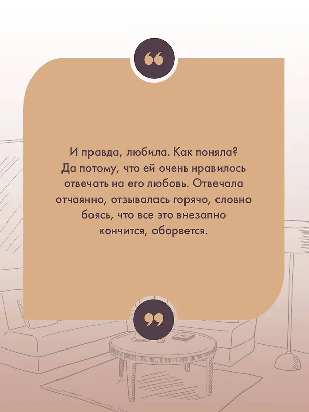 Книга Женский день (Мария Метлицкая) — 7