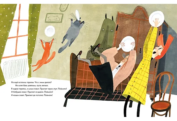 Книга А бегемота нет! (Марина Тараненко) — 10