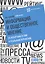 Информация и общественное мнение: От репортажа в СМИ к реальным переменам — 2498269 — 1