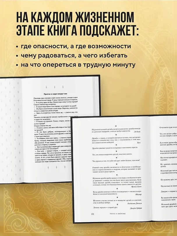 Книга Большая книга мудрости (с короной) () — 7