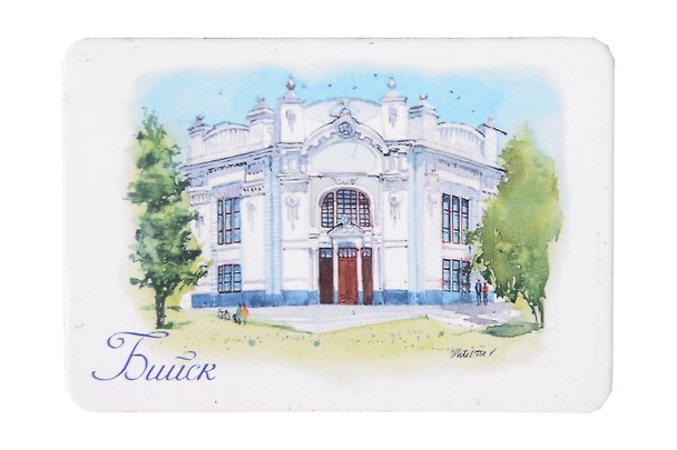Магнит картон Алтайский Пассаж А.П. Фирсова (Бийск) (МК/361/003) 3129048 — 1