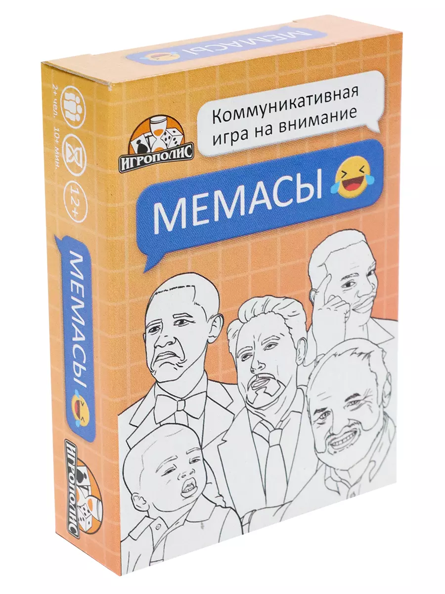 Карточная игра Мемасы (2898935) купить по низкой цене в интернет-магазине  «Читай-город»