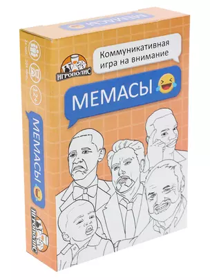 Карточная игра Мемасы — 2898935 — 1