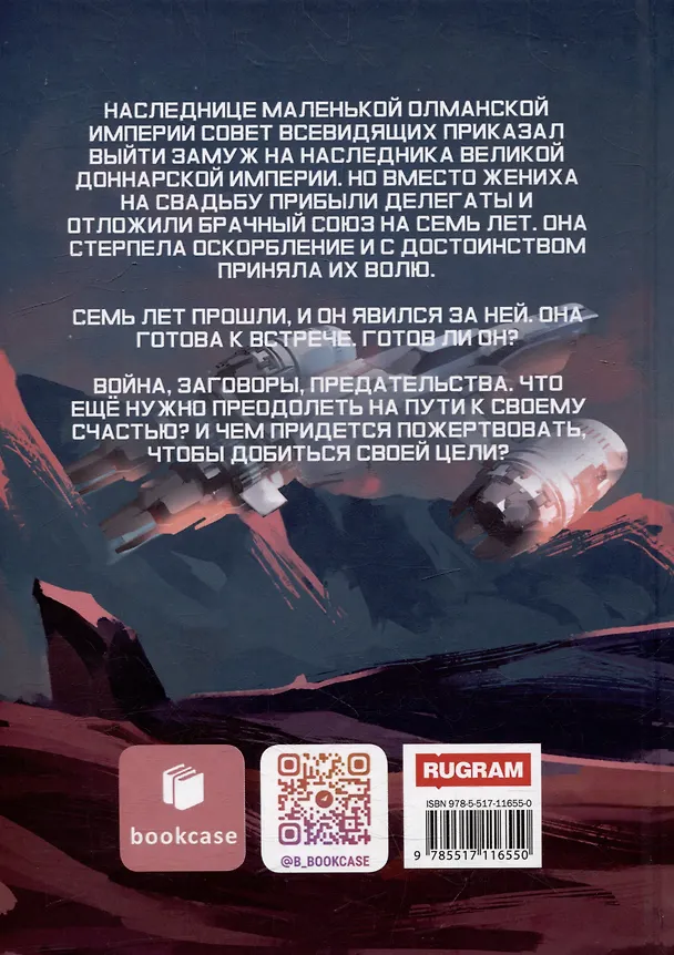 Книга Полукровка (Даниэль Зеа Рэй) — 2
