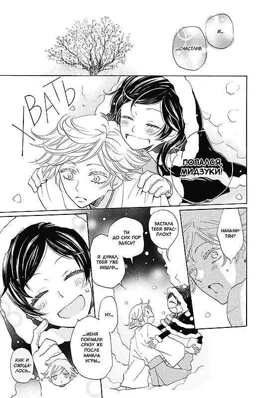 Очень приятно, Бог. Том 22 (Kamisama Hajimemashita). Манга 3004066 — 6