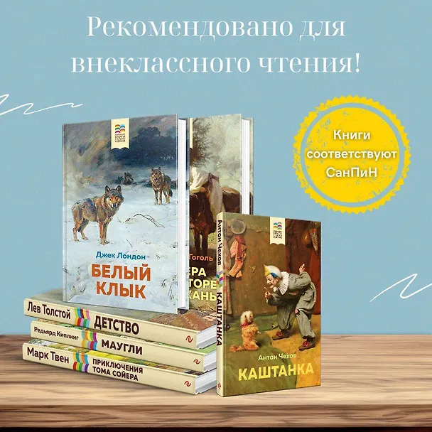 Книга Лев Толстой детям и о детях: Детство. Детям (комплект из 2 книг) (Лев Толстой) — 4