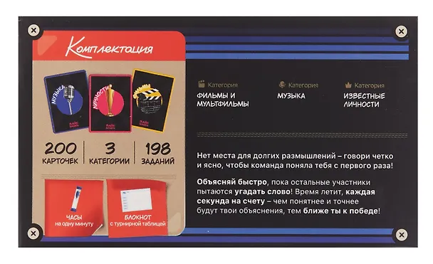 Настольная игра "Вайб времени" 3096763 — 5