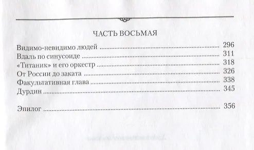 Книга Площадь Безумия (Юрий Серб) — 4