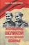 Женщины Великой Отечественной войны — 3174606 — 1