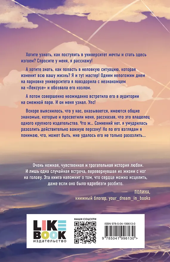 Книга Никогда не знаешь (Екатерина Алешина) — 2