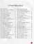 Энциклопедия для малышей в сказках. Все, что ваш ребенок должен узнать до школы / 8-е изд. — 2689866 — 2