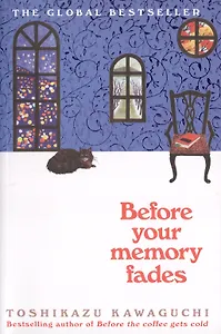 Before your memory fades