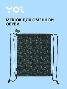 Сумка (мешок) "Геймер", Yoi