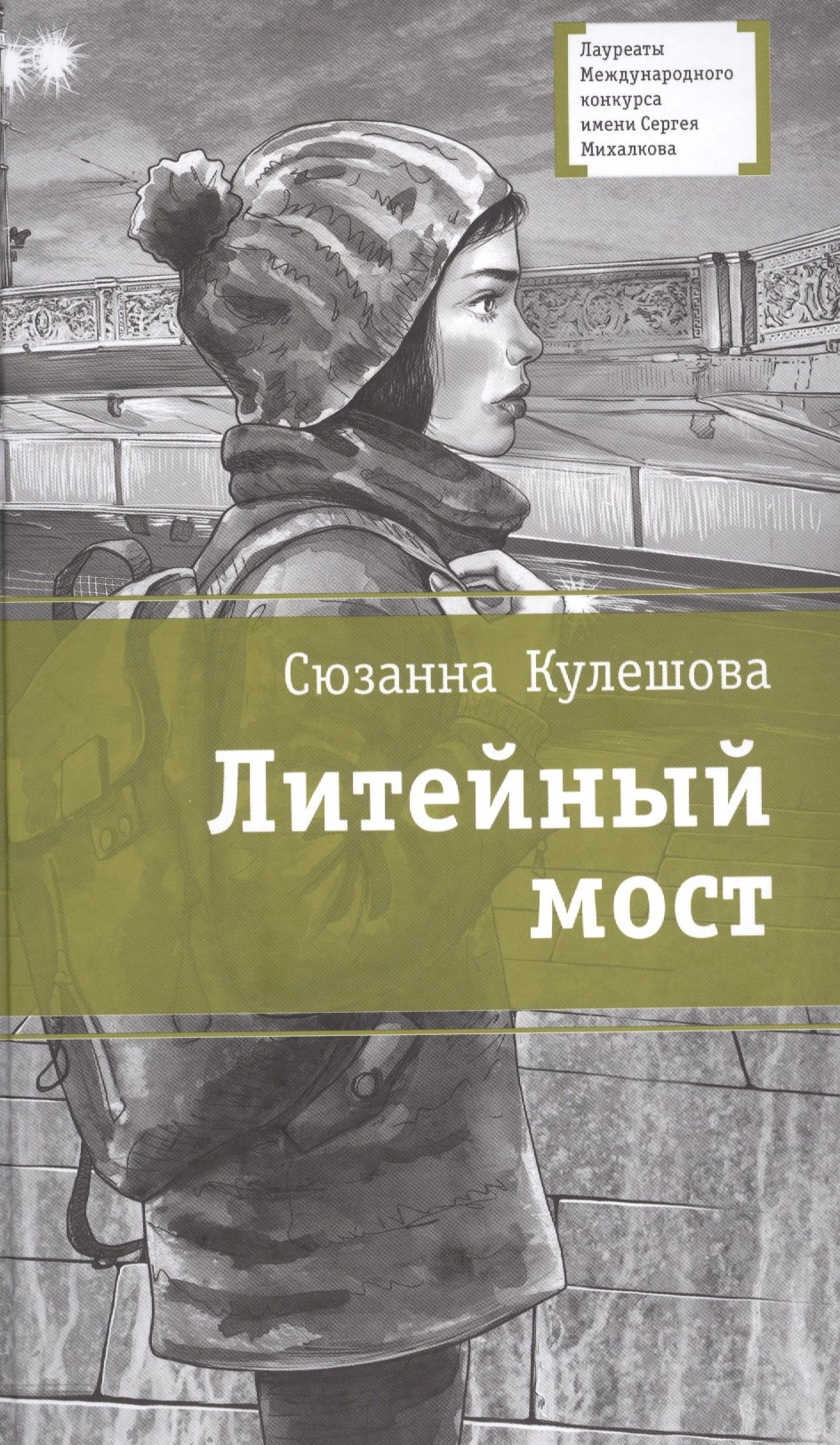 

Литейный мост