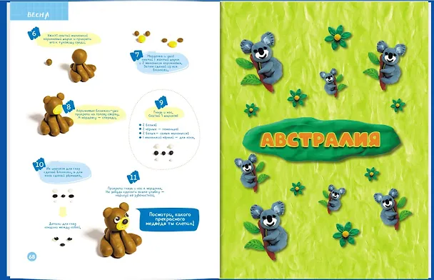 Книга Развиваем мозг ребенка. Пластилин (Шамиль Ахмадуллин) — 2
