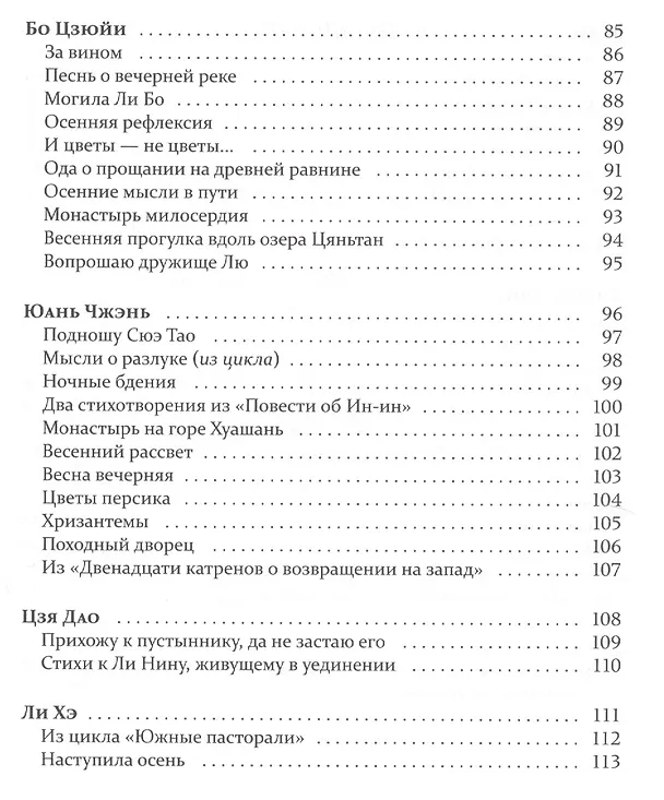 Книга Три вершины,семь столетий () — 8