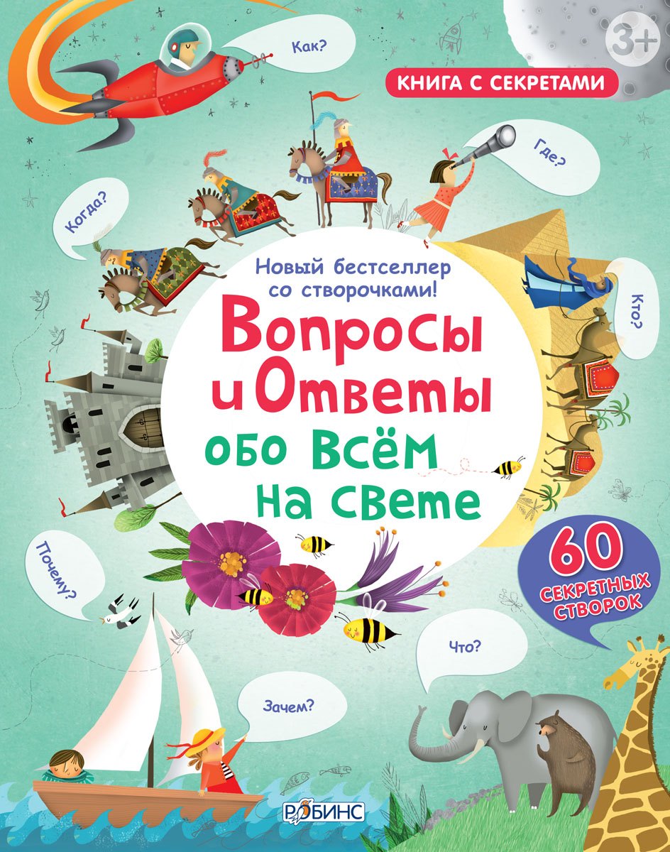 

Вопросы и ответы обо всем на свете