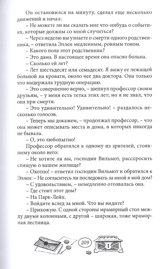 Книга Лондонские драмы. Том 2 () — 5