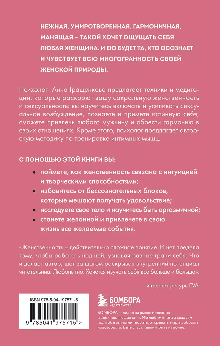 Словарь для секса: эти 35 фраз сведут его с ума (он точно хочет их услышать от тебя)