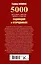 5000 разумных советов, правил, секретов садоводам и огородникам — 2576371 — 2