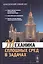 Механика сплошных сред в задачах. Более 1000 задач и упражнений / Изд.2, перераб. и доп. — 2596380 — 1