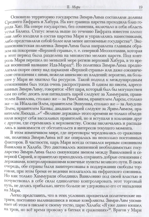 Книга Кембриджская история древнего мира. Том II. В 2-х частях. Часть 1. История Ближнего Востока и Эгейского региона Ок.1800-1380 гг. до н.э. () — 5