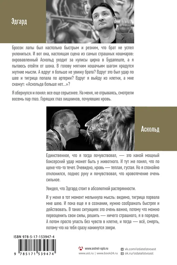 Книга Понять хищника (Эдгард Запашный, Аскольд Запашный) — 2