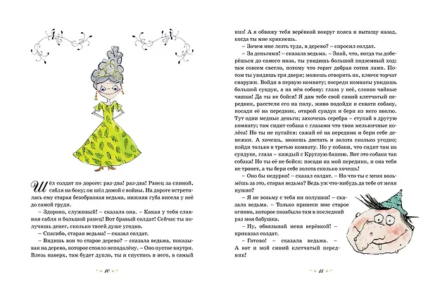 Книга Самые любимые сказки (иллюстр. С. Брикс). Андерсен (Ганс Христиан Андерсен) — 5
