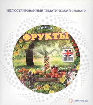 Фрукты = Fruits — 2428269 — 1