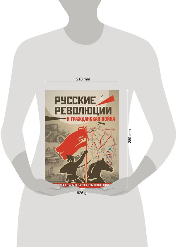 Книга Русские революции и Гражданская война (Аркадий Герман) — 4