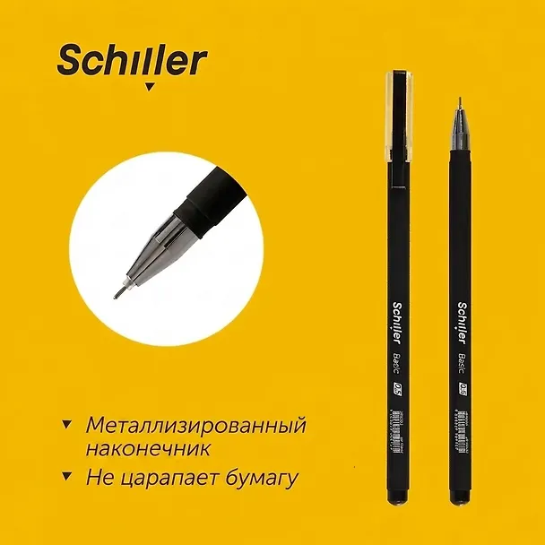 Гелевая ручка черная 0,5 мм, Basic, Schiller 2996912 — 2