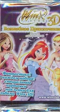 Волшебное приключение Коллекционные карточки Winx ЗD (WINX Club) 2254279