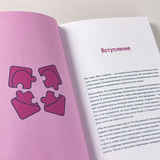 Книга Наш год: Ежедневник для пар. Один вопрос в день для лучшего понимания друг друга (Алина Адлер) — 12