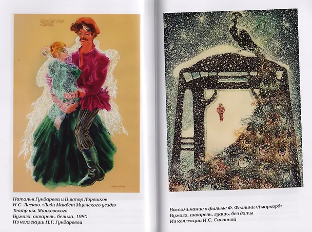 Книга Пропавший дневник (Богатырев) (Юрий Богатырев) — 4