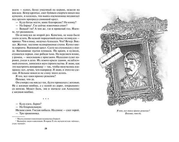 Книга Нюансеры (Генри Олди) — 3